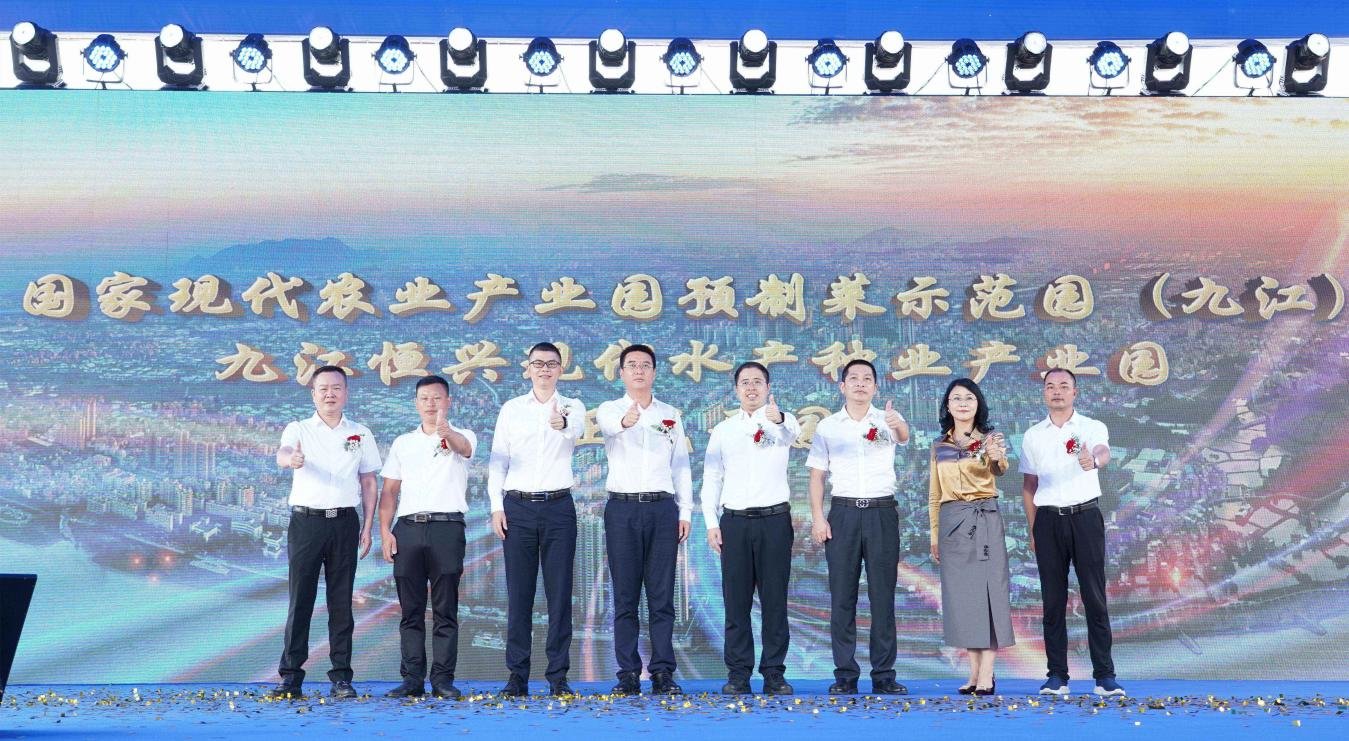 图：国家现代农业产业园预制菜示范园（九江）开园仪式